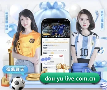 平台简介 - 体育资讯内容服务（DouYu）